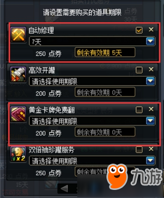 使用dnf百科辅助卡盟提升游戏效率的秘诀