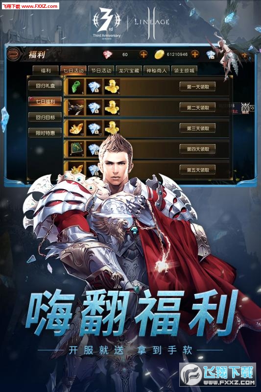 天堂2血盟月卡福利有哪些包含内容大揭秘