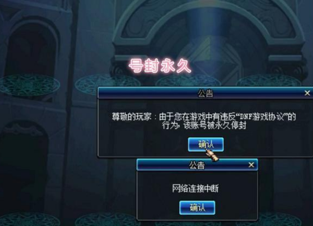 地下城卡盟封号了为何如此多玩家中招