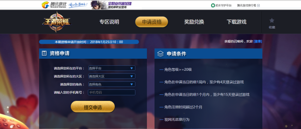王者荣耀实名制后卡盟网站真的靠谱吗