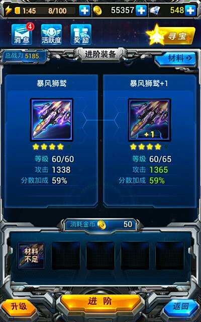 雷霆战机玩家辅助卡盟真的能提升战力吗