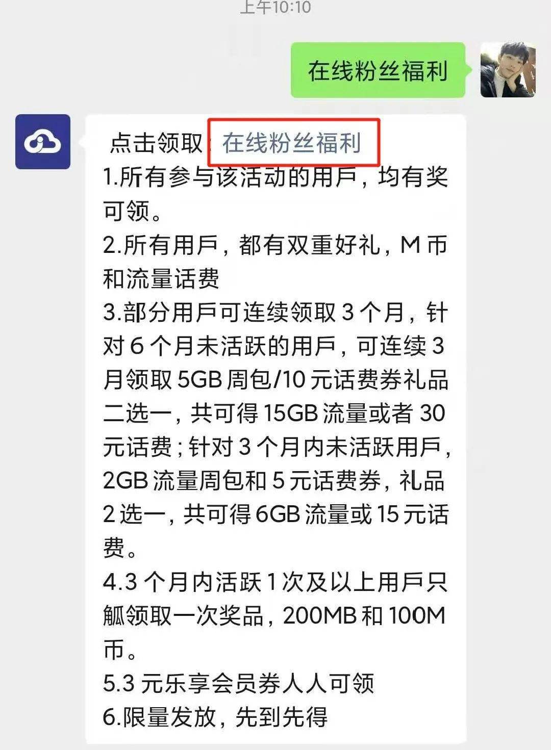 王雁盟卡福利有哪些使用时需要注意什么