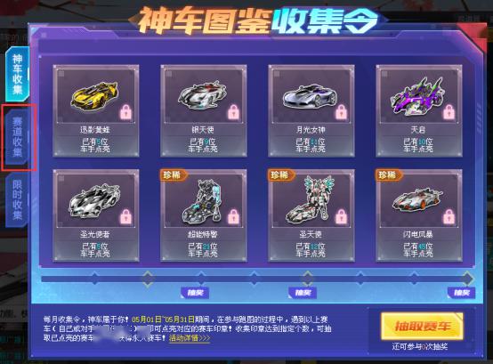 萌卡头衔盟卡车神你收集了多少独特卡牌