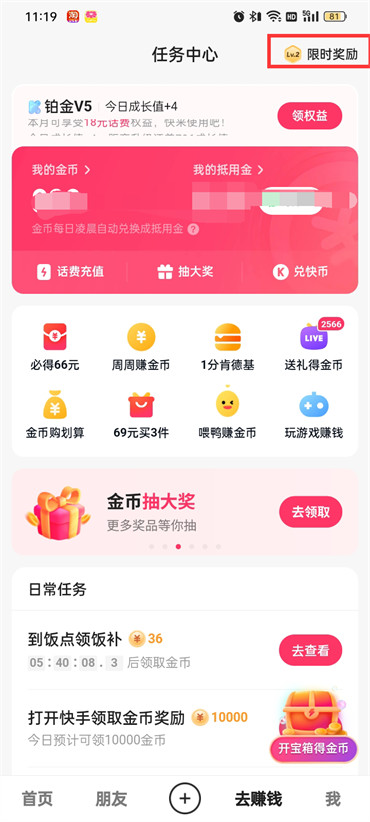 快手极速版邀请好友卡盟怎么选最划算的