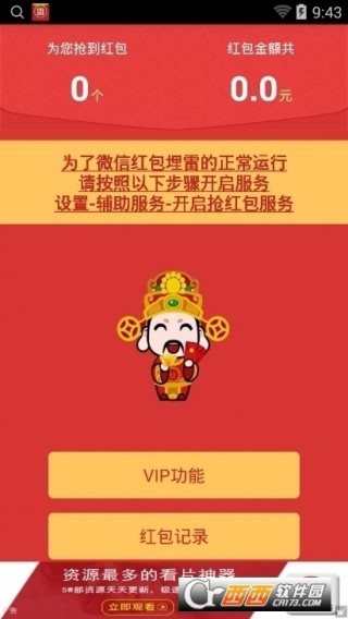 红包尾数卡盟你加入了吗玩法大揭秘