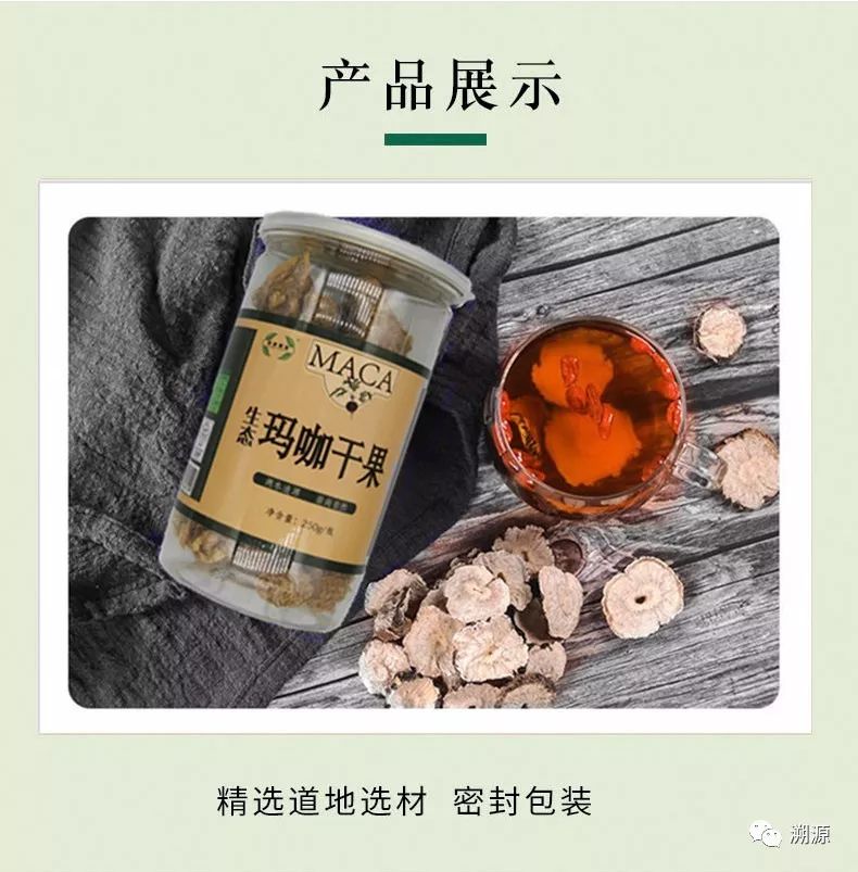 爱司盟玛卡每粒含量多少竟有如此奇效