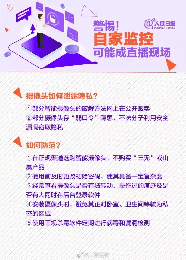 网盟物联卡能否窃取我们的隐私安全吗