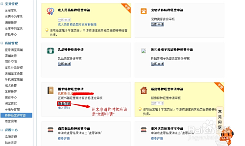 卡盟经营许可怎么申请需要注意哪些细节