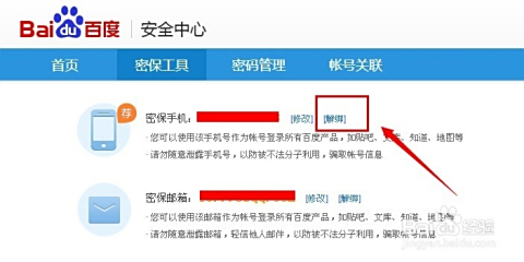如何轻松取消卡盟账号绑定步骤是怎样的
