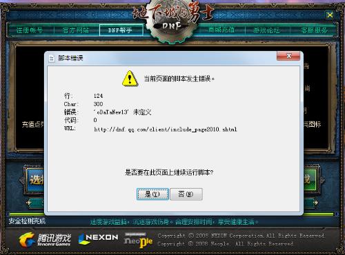 DNF脚本货源哪里找卡盟靠谱选择攻略