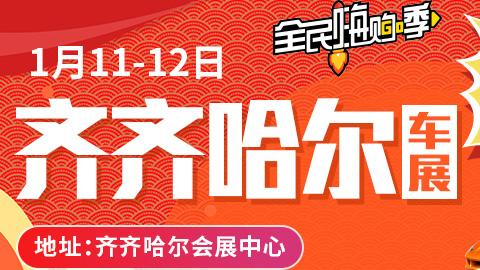 齐齐哈尔车展卡盟网靠谱吗体验后告诉你