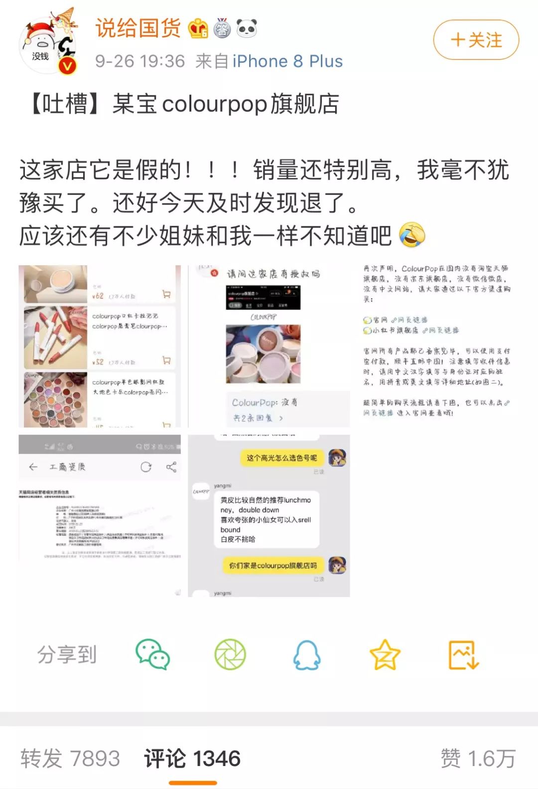 筱泽卡盟官方旗舰店这家店真的靠谱吗