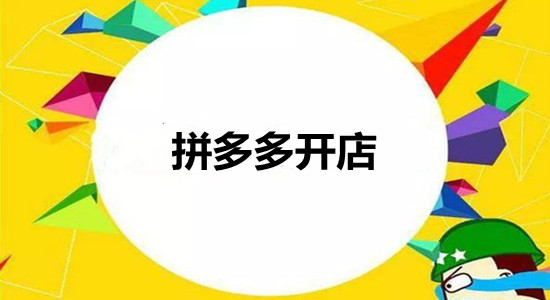 拼多多免费砍卡盟靠谱吗真的能免费吗
