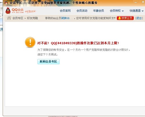 那个卡盟真的能克隆好友吗效果如何