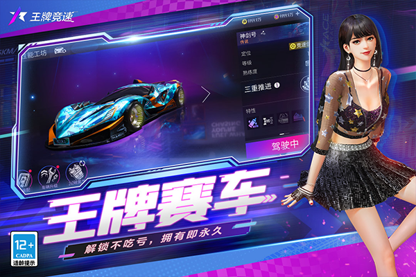 王牌竞速卡盟辅助真的能提升游戏体验吗