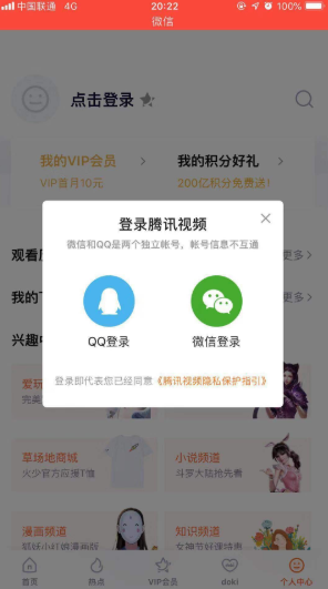 卡盟QQ会员多久会到账用户真实经验分享