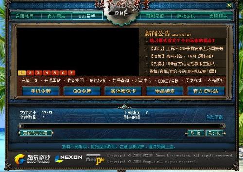 卡盟稳定dnf辅助如何轻松提升游戏体验
