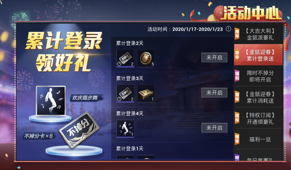 和平精英卡盟活动这波福利我能领吗