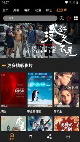 卡盟电影《惊奇队友》这么好看你追了吗