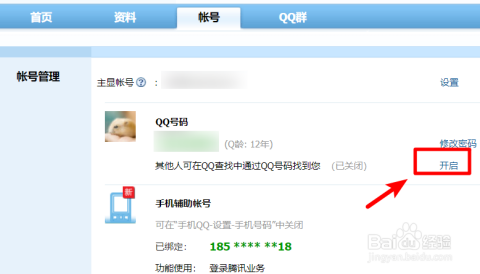 批发QQ账号卡盟哪里能找到靠谱的货源呢