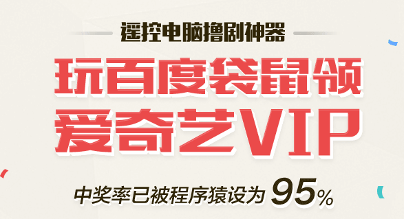 爱奇艺会员1天卡盟靠谱吗真的划算吗