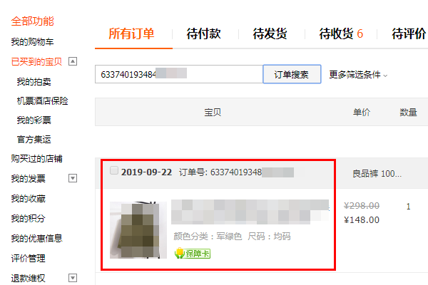 卡盟订单怎么查找订单号查看位置在哪