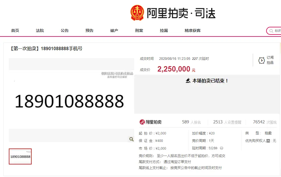手机靓号卡盟平台哪家强优质号码如何选