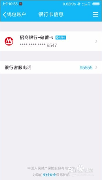 超盟商银行卡怎么解绑操作简单几步搞定