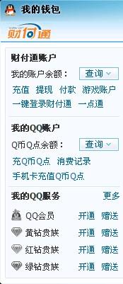 在qq超级会员充值卡盟充值安全又划算吗