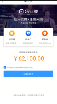 亿融普惠比卡盟如何让小微融资更便捷