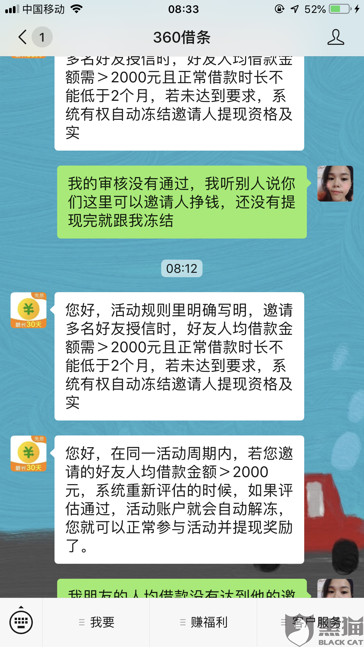 人保v盟提现遇阻卡不在白名单怎么办