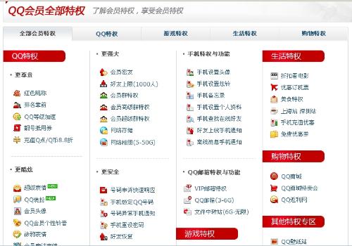 充QQ会员选卡盟靠谱吗实际使用效果如何