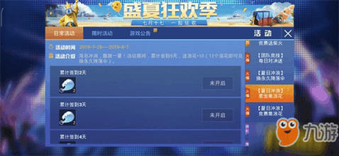 卡盟网和平精英联手装备福利如何领取