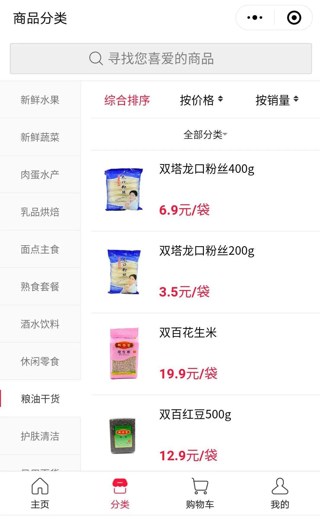 v5卡盟海鲜新鲜美味到家你心动了吗