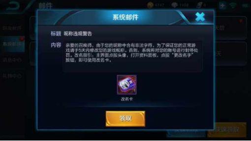 改个名就能清空掌盟战绩这操作靠谱吗