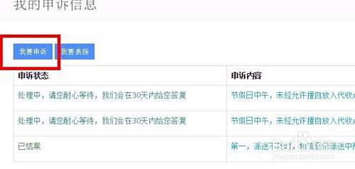 卡盟提卡订单总出问题如何有效进行投诉