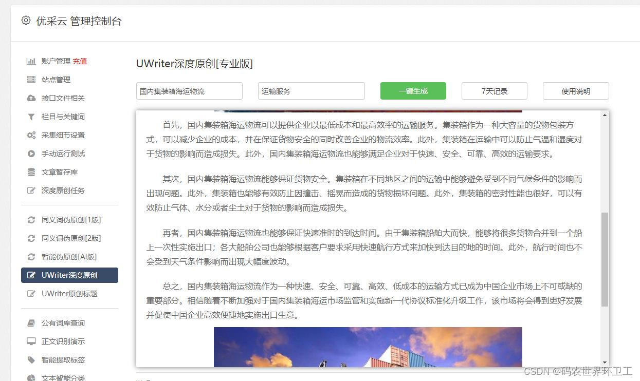 如何轻松解授权卡盟代码操作技巧大揭秘
