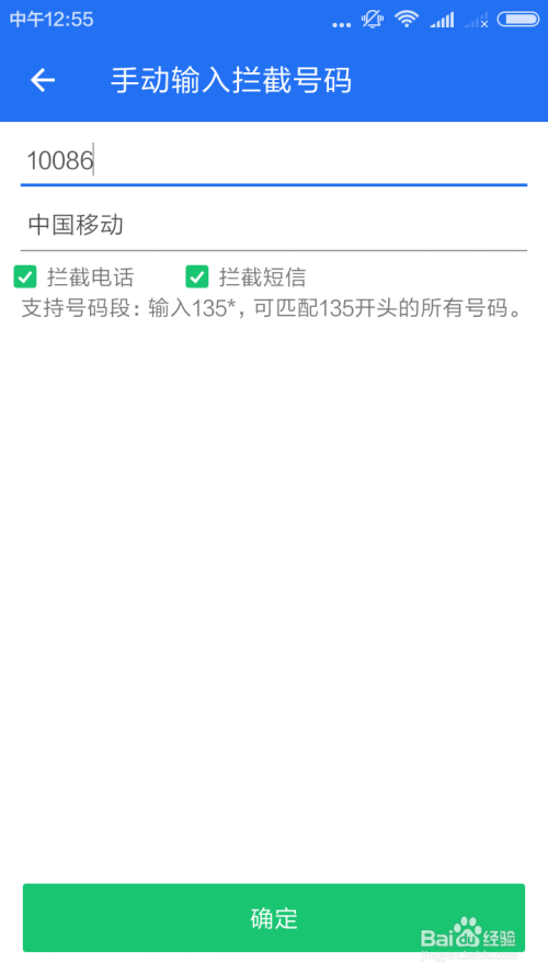 e领卡盟被拦截了用户该如何快速处理