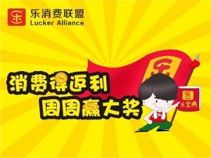 乐卡生活深圳盟天科技怎样让消费更智能
