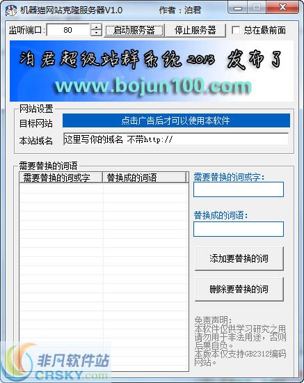 卡盟克隆网址怎么用轻松实现网站复制