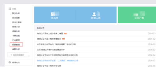 微信投票卡盟真的能连接吗效果怎么样
