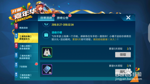 手游飞车点券卡盟靠谱吗真的划算吗
