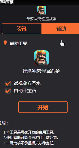 未来战役辅助卡盟这官网里的宝藏怎么用