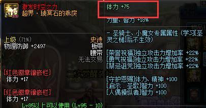 DNF超界卡盟真的好用吗大家觉得怎么样