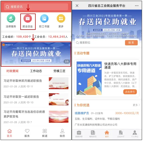 乐邦卡盟酒店招聘信息如何申请快行动吧