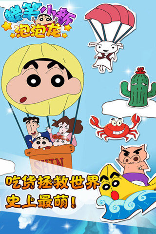 蜡笔小新卡牌火爆来袭文创迷们追了吗