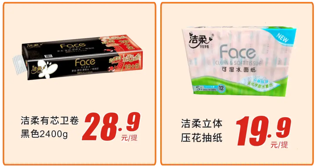 奥妮卡洗衣店限时优惠这价格划算吗