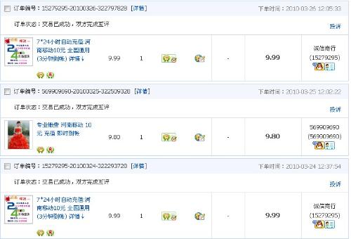 蓝宝石卡盟你的游戏充值真的省心省力吗