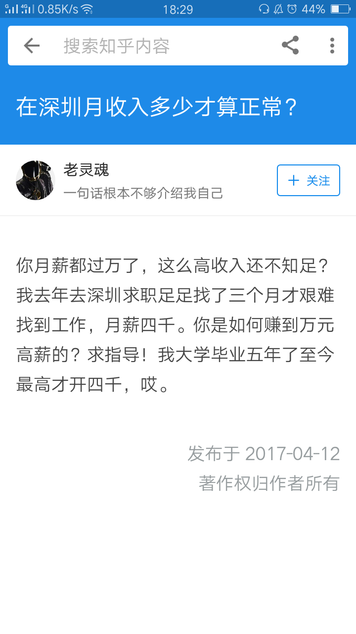 誓盟投票为何总卡顿是不是出了什么问题