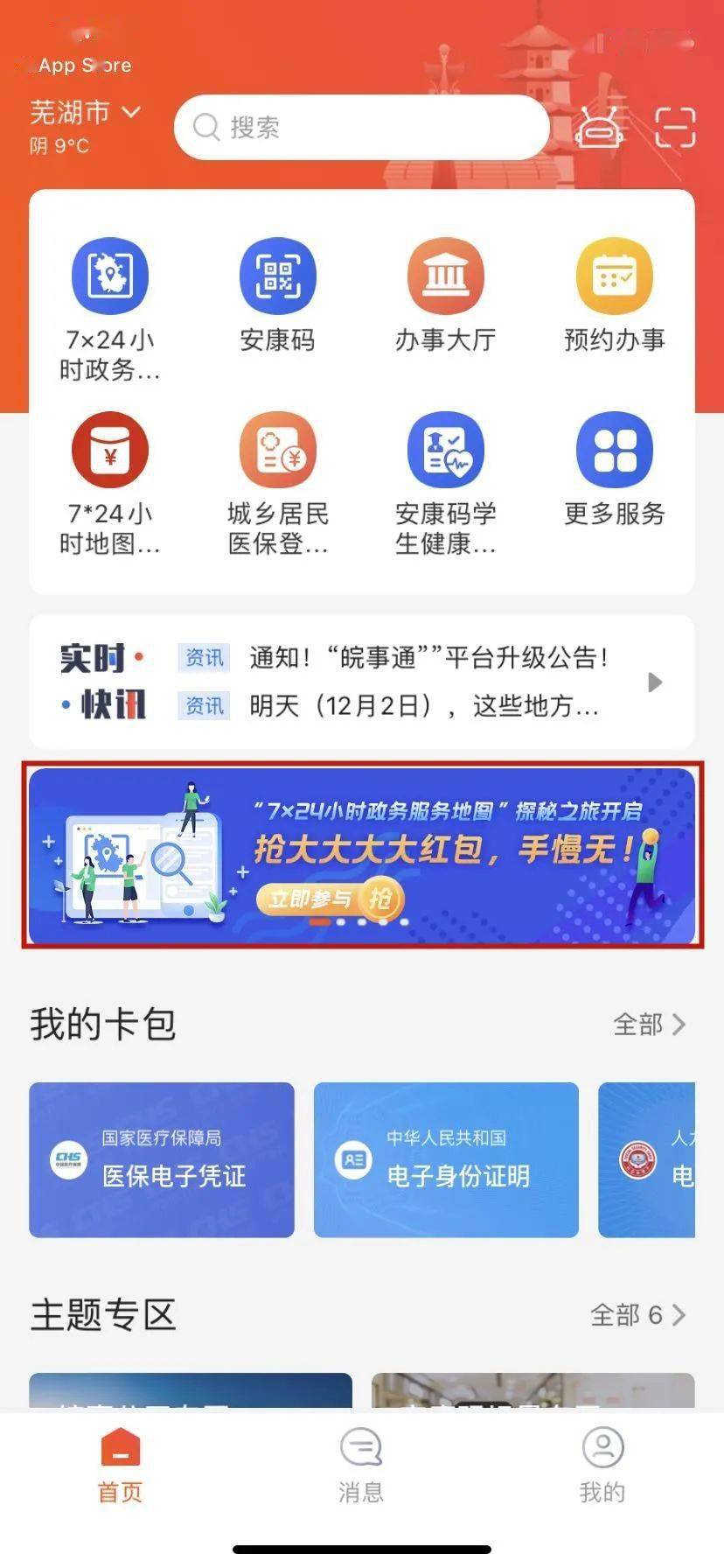 如何加入怀化卡盟网车展报名机会别错过